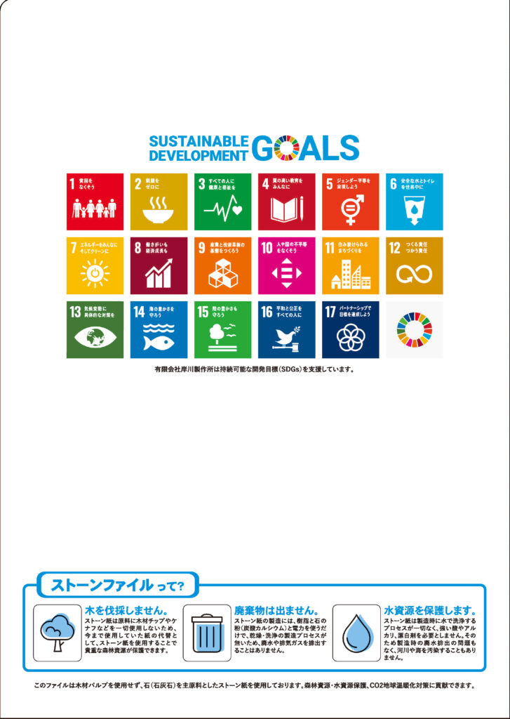 有限会社　正文社印刷所様
