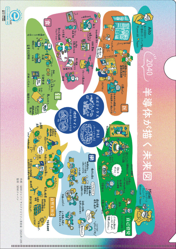 ＳＥＭＩ　Ｊａｐａｎ様