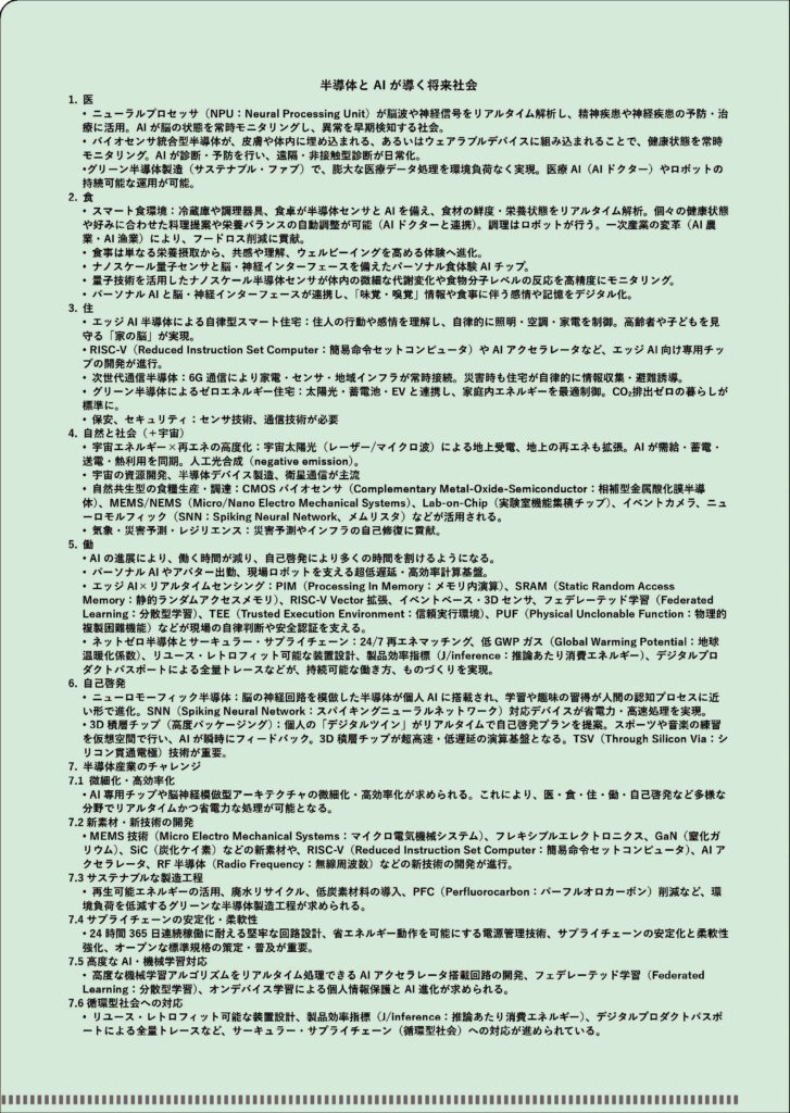 ＳＥＭＩ　Ｊａｐａｎ様