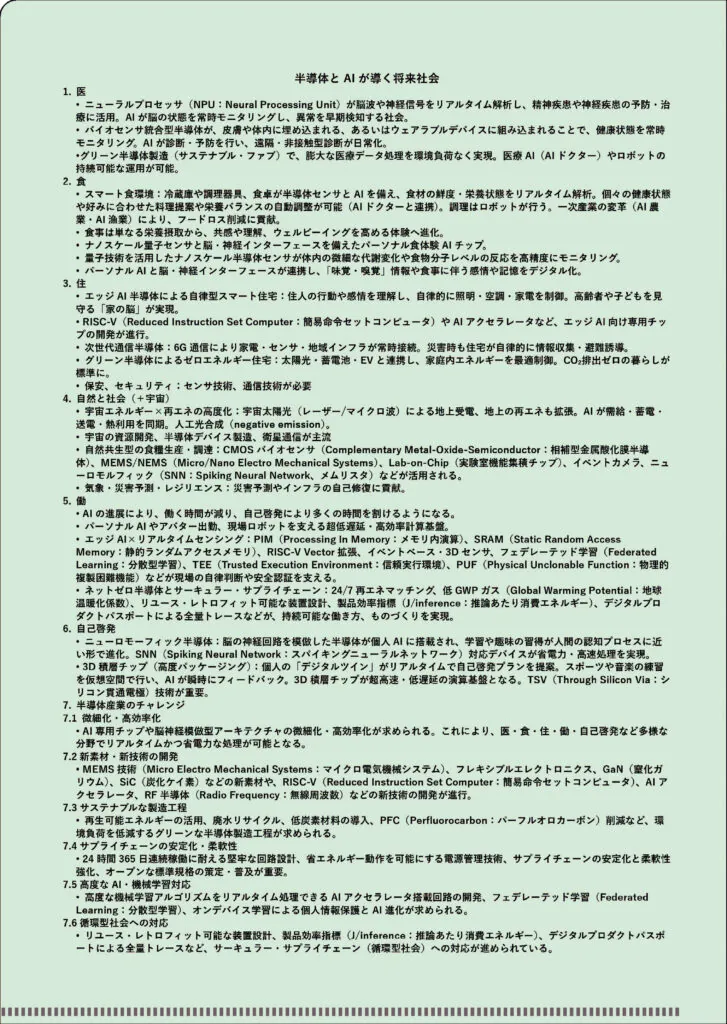 ＳＥＭＩ　Ｊａｐａｎ様
