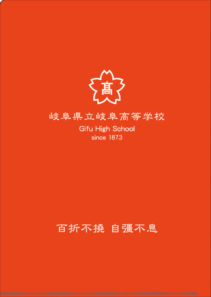 NPO法人岐阜県野球協議会様