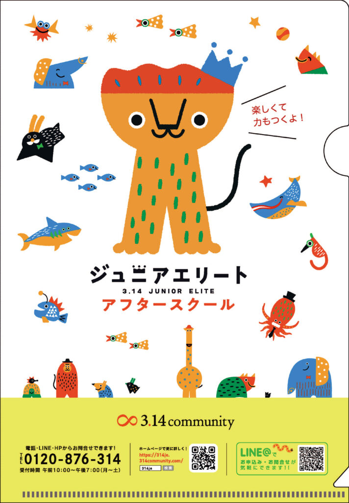 株式会社れんせい様