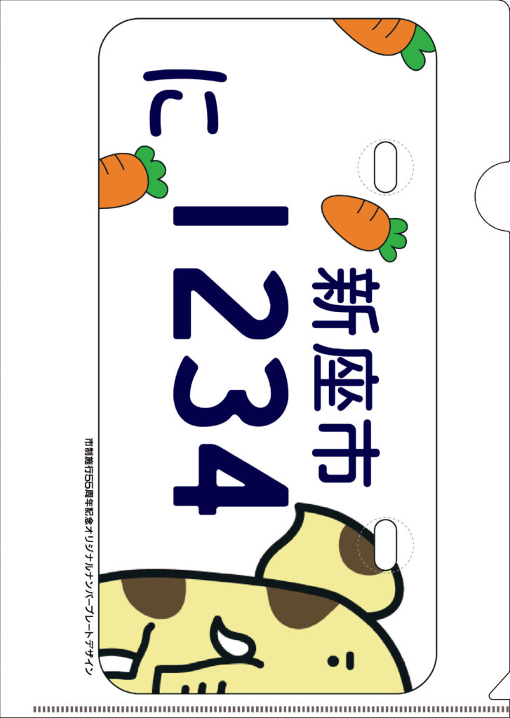 新座市産業観光協会様