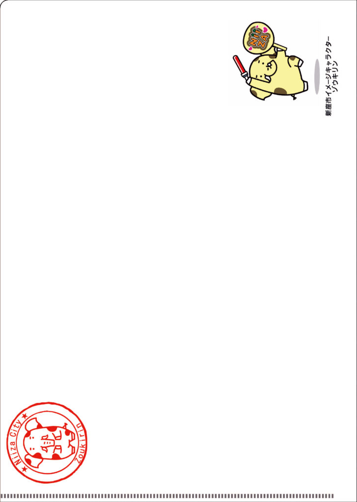 新座市産業観光協会様