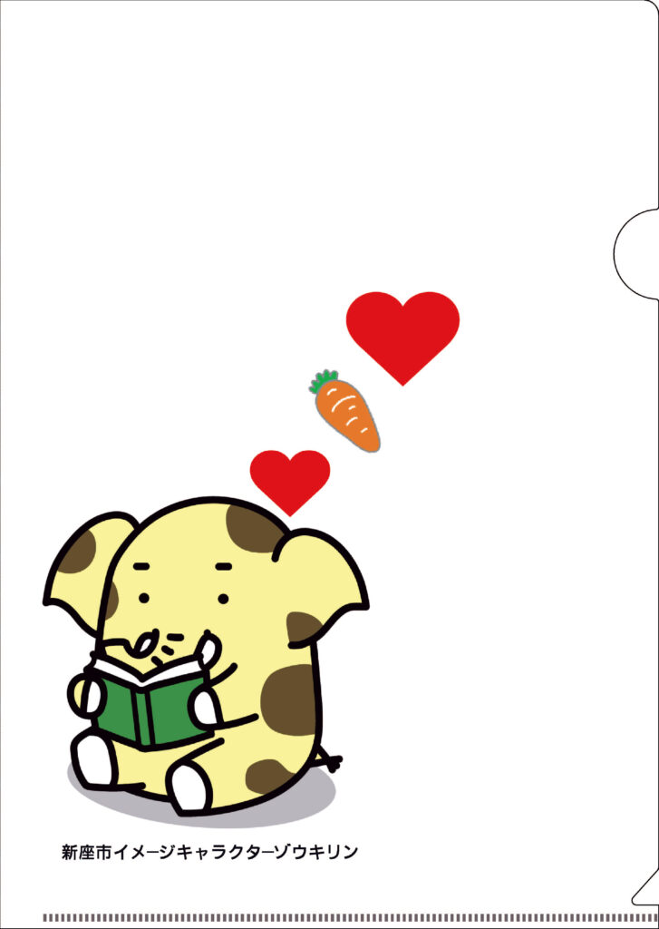 新座市産業観光協会様