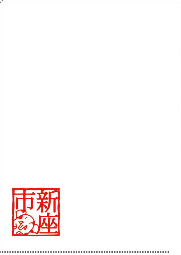 新座市産業観光協会様