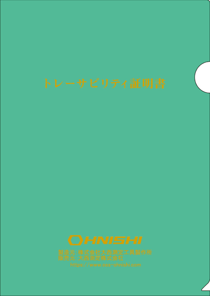 大西測定株式会社様