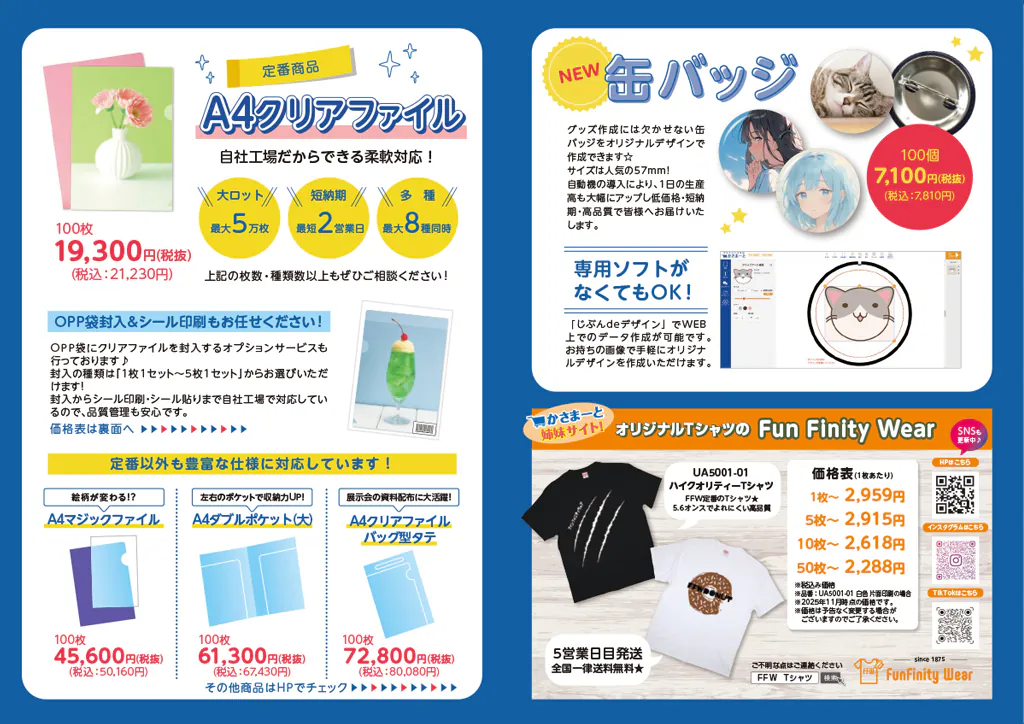 かさまーとNEWS