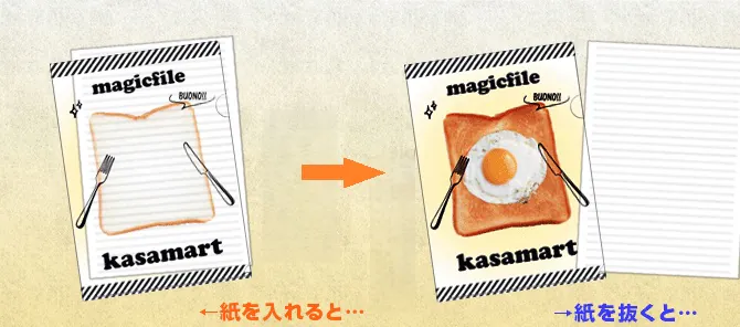 マジックファイルの商品イメージ
