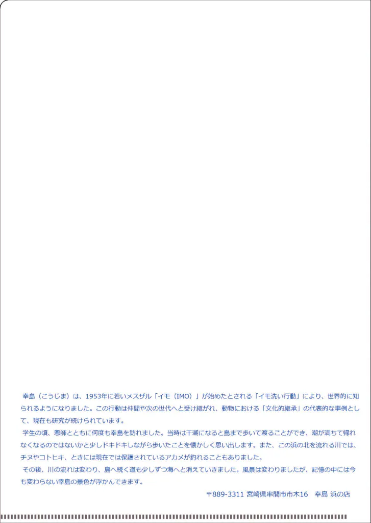 岡本 英明様