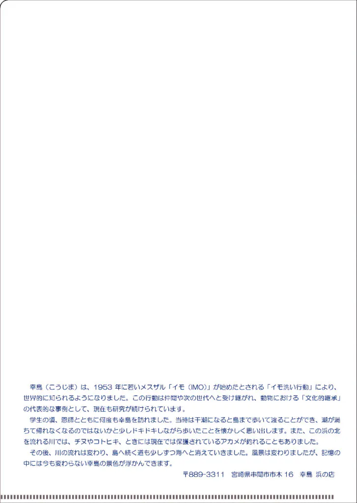岡本 英明様