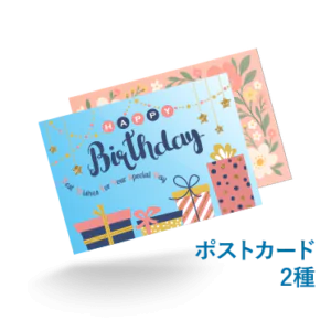 クリアポストカード２種同時発注