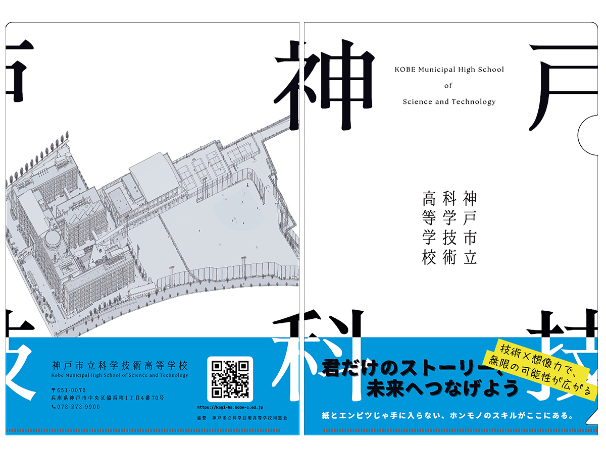 実績紹介 一覧｜オリジナルクリアファイル印刷・作成のかさまーと
