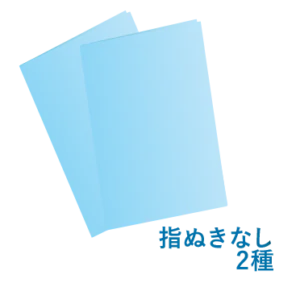 A4クリアファイル 指ぬきなし 2種同時発注