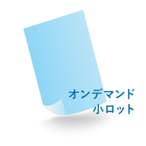 A4クリアポスター オンデマンド(小ロット)