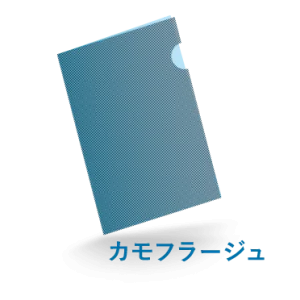 A4クリアファイルカモフラージュ（既製品）