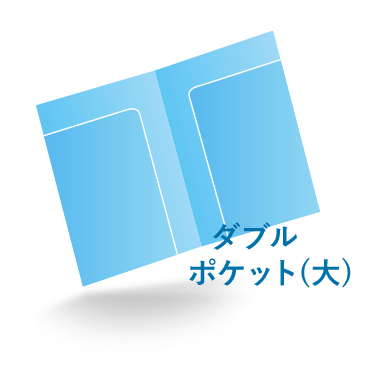 A6クリアファイル ダブルポケット(大)