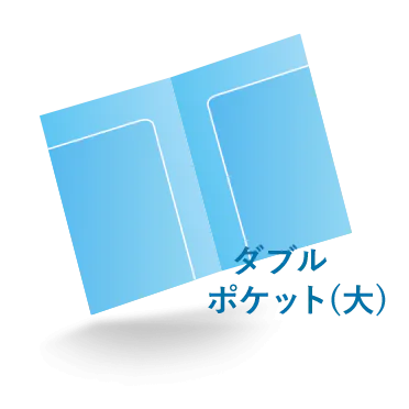 【ダブルポケット（大）】オリジナルデザインで印刷可能なA4クリアファイル