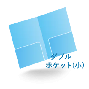 A4クリアファイルダブルポケット(小)