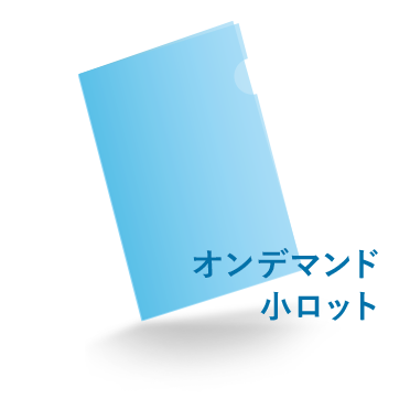 B6クリアファイル オンデマンド印刷(小ロット)