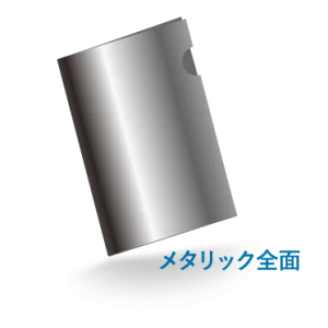A5プレミアファイルメタリック(全面)