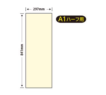 A1ハーフクリアポスター