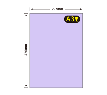 A3クリアポスター オンデマンド(小ロット)