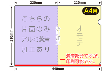 A4プレミアファイルメタリック(ハーフ)