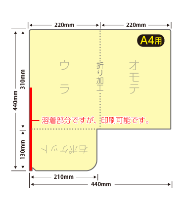 A4クリアファイルシングルポケット