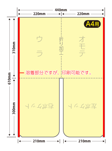 かさまーとオリジナル ダブルポケット 大 付きa4クリアファイルの印刷 製作 かさまーと