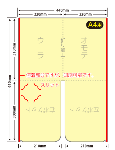 A4クリアファイルダブルポケット(大)名刺スリット入り