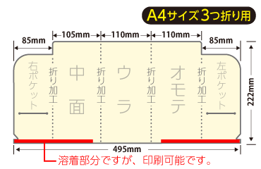 A4巻きダブルポケットファイル(名刺スリット入り)