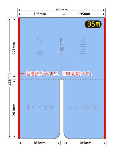 B5クリアファイルダブルポケット(大)